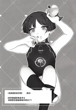 Page 3 of S・H Love portion