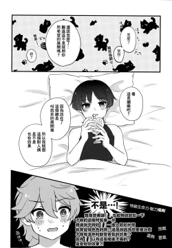 Page 6 of S・H Love portion