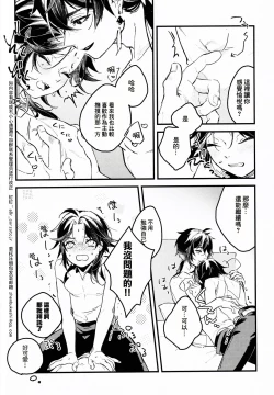 Page 10 of うぶなあのこは