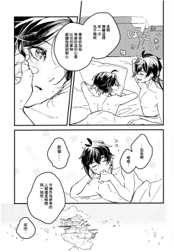 Page 21 of うぶなあのこは