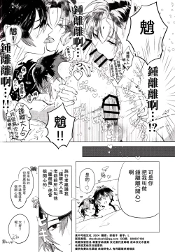 Page 24 of うぶなあのこは