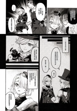 Page 6 of 囚人の淫棒 ～監獄の甘い蜜を我がモノへ～