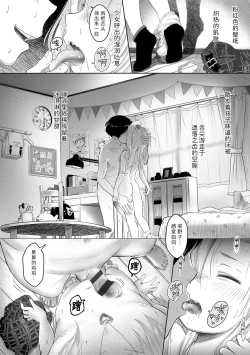 Page 124 of 5 no 2 no Koibana. | 五年二班的恋爱话题