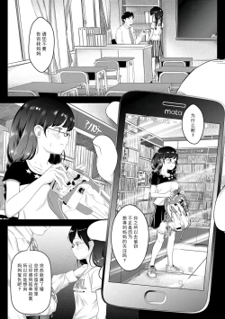 Page 13 of 5 no 2 no Koibana. | 五年二班的恋爱话题