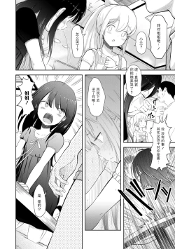 Page 144 of 5 no 2 no Koibana. | 五年二班的恋爱话题