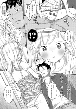 Page 171 of 5 no 2 no Koibana. | 五年二班的恋爱话题