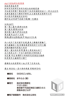 Page 215 of 5 no 2 no Koibana. | 五年二班的恋爱话题