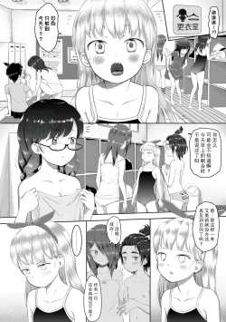 Page 46 of 5 no 2 no Koibana. | 五年二班的恋爱话题