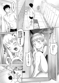 Page 50 of 5 no 2 no Koibana. | 五年二班的恋爱话题