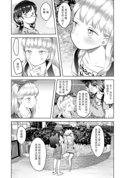 Page 74 of 5 no 2 no Koibana. | 五年二班的恋爱话题