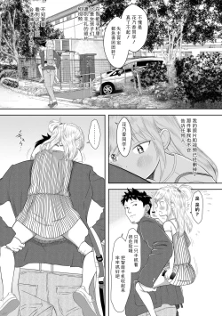 Page 24 of Kanoka Challenge_plot 3| 花乃香的难题_情节3