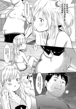 Page 4 of Kanoka Challenge_plot 3| 花乃香的难题_情节3