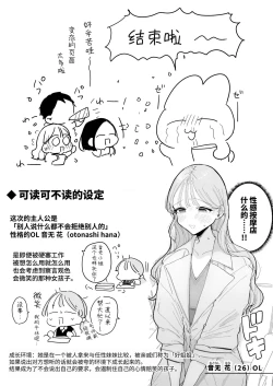 Page 113 of 高潮保健 -在车站前的性感按摩店变成○○的女孩子的故事