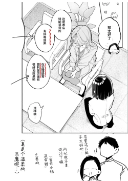 Page 116 of 高潮保健 -在车站前的性感按摩店变成○○的女孩子的故事