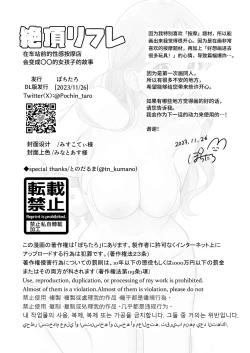Page 117 of 高潮保健 -在车站前的性感按摩店变成○○的女孩子的故事