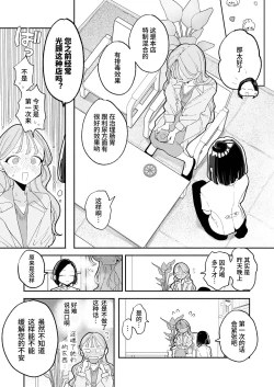 Page 5 of 高潮保健 -在车站前的性感按摩店变成○○的女孩子的故事