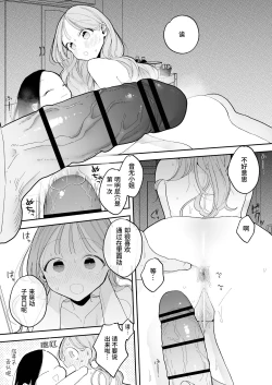 Page 95 of 高潮保健 -在车站前的性感按摩店变成○○的女孩子的故事