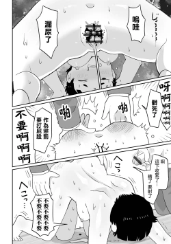 Page 15 of Yume o Miru Sasete Unicorn 給我美夢吧獨角獸