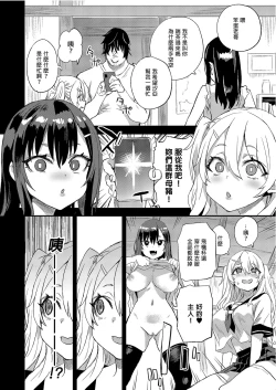 Page 14 of Victim Girls 28 催眠術ってすごい!