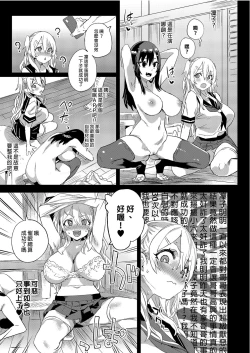 Page 15 of Victim Girls 28 催眠術ってすごい!