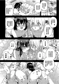 Page 24 of Victim Girls 28 催眠術ってすごい!
