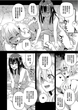 Page 28 of Victim Girls 28 催眠術ってすごい!