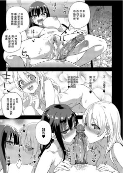 Page 29 of Victim Girls 28 催眠術ってすごい!