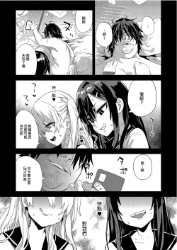 Page 41 of Victim Girls 28 催眠術ってすごい!