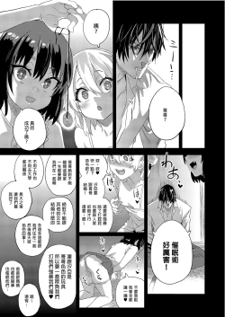 Page 45 of Victim Girls 28 催眠術ってすごい!