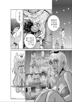 Page 173 of Chijou Hyakkai Ch06-10 Chinese Version「地上100阶」個人翻譯潤色