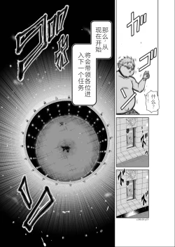 Page 176 of Chijou Hyakkai Ch06-10 Chinese Version「地上100阶」個人翻譯潤色