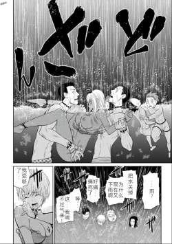 Page 42 of Chijou Hyakkai Ch06-10 Chinese Version「地上100阶」個人翻譯潤色