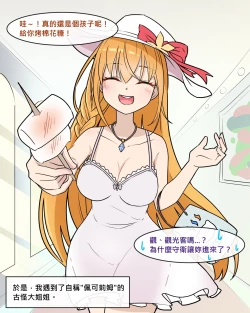 Page 2 of Princess Eustiana