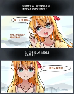 Page 32 of Princess Eustiana