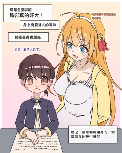 Page 4 of Princess Eustiana