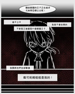 Page 7 of Princess Eustiana