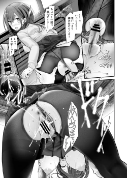 Page 109 of 通勤道中であの娘がみだらな行為をしてくるまとめ話