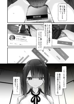 Page 164 of 通勤道中であの娘がみだらな行為をしてくるまとめ話