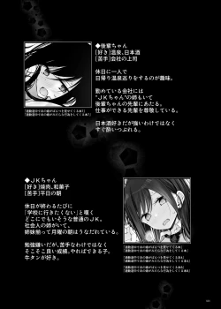 Page 193 of 通勤道中であの娘がみだらな行為をしてくるまとめ話