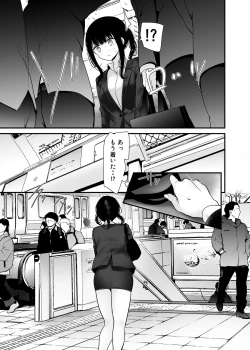 Page 205 of 通勤道中であの娘がみだらな行為をしてくるまとめ話