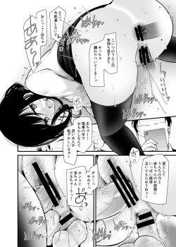 Page 216 of 通勤道中であの娘がみだらな行為をしてくるまとめ話