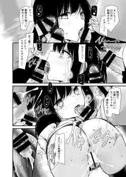 Page 220 of 通勤道中であの娘がみだらな行為をしてくるまとめ話