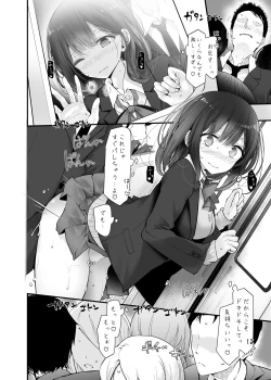 Page 54 of 通勤道中であの娘がみだらな行為をしてくるまとめ話