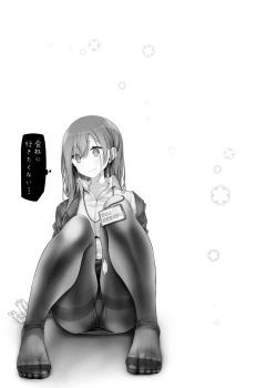 Page 59 of 通勤道中であの娘がみだらな行為をしてくるまとめ話