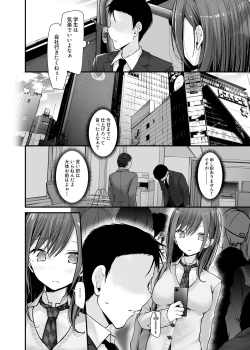 Page 92 of 通勤道中であの娘がみだらな行為をしてくるまとめ話