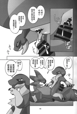 Page 16 of Yoisei Falling | 醉性坠落