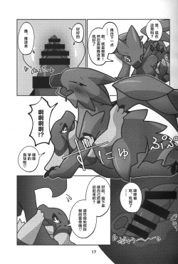 Page 18 of Yoisei Falling | 醉性坠落