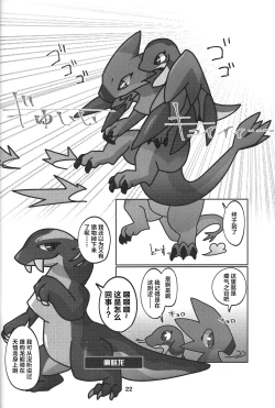 Page 23 of Yoisei Falling | 醉性坠落