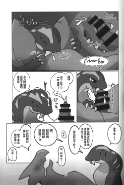 Page 28 of Yoisei Falling | 醉性坠落