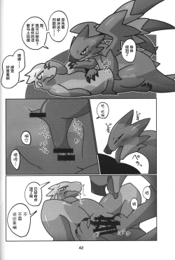 Page 43 of Yoisei Falling | 醉性坠落